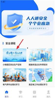 在线视频安全培训平台,在线视频安全培训平台全面解析