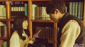 君相恋在线视频,穿越时空的浪漫邂逅