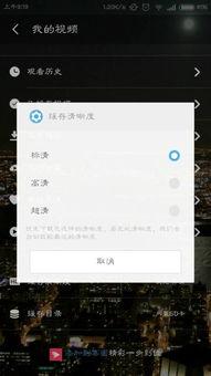 UC在线视频不清晰,揭秘原因及解决方案