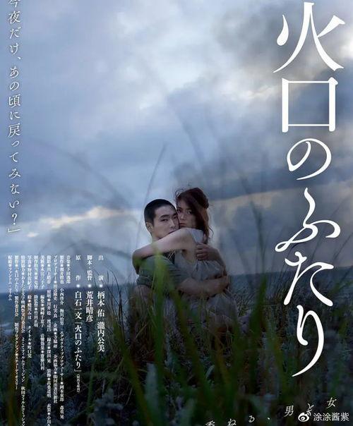 火口上的二个人在线视频,揭秘二人在生死边缘的惊险对话