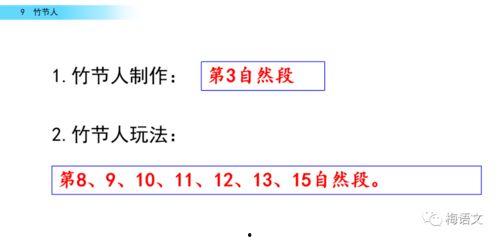 竹节人在线视频教学,在线视频教学，传承民间艺术魅力