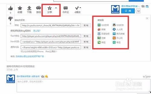 在线视频上传分享