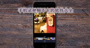 手机在线视频不卡视频,手机在线视频新体验