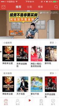 国产有声小说在线视频,国产有声小说在线视频盛宴