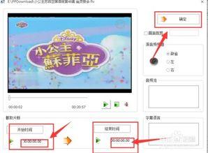 在线视频去除片头广告