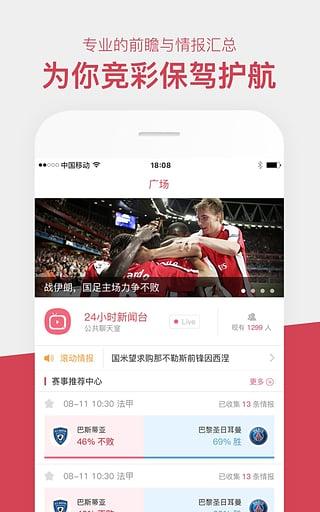 雷速体育在线视频直播,精彩赛事，实时呈现