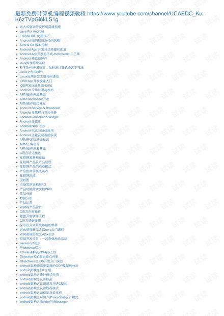 在线视频抓取编程库